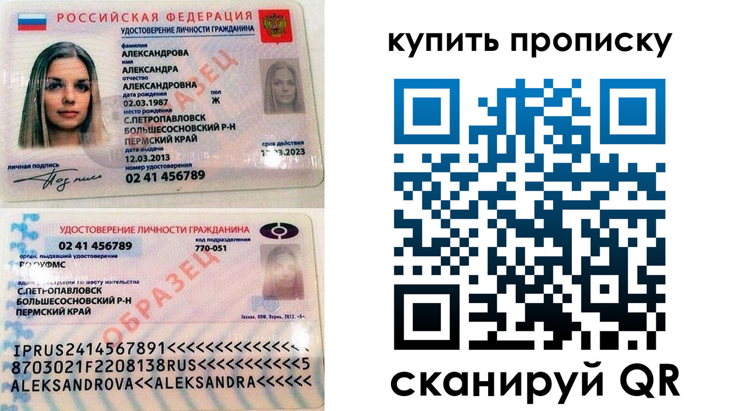 прописка регистрация в Тетюшах