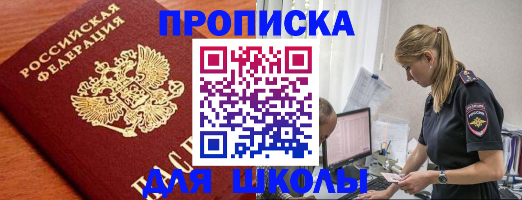прописка гарантия в Тетюшах