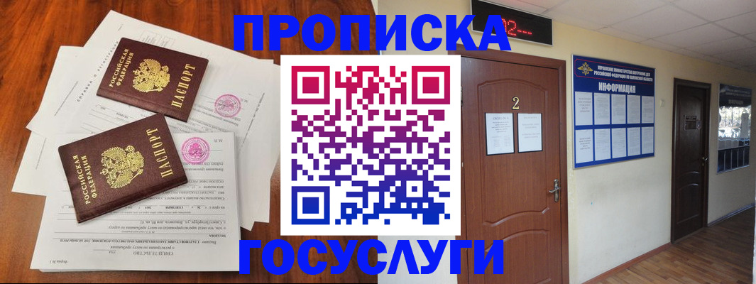 прописка законно в Тетюшах