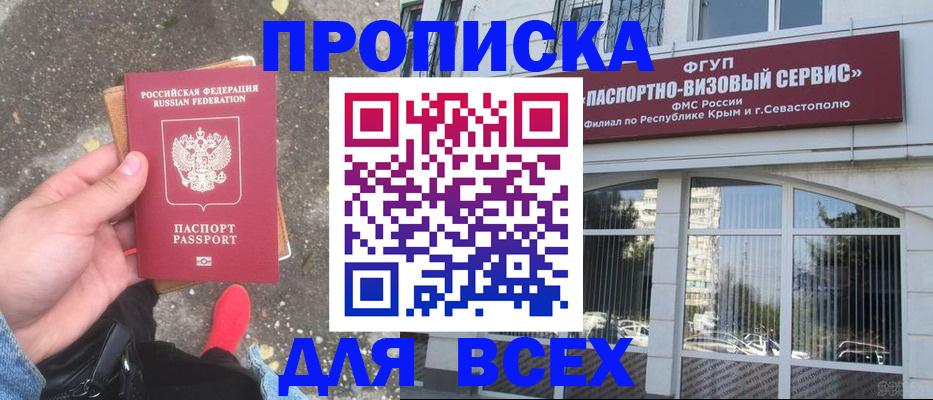 временная прописка в Тетюшах