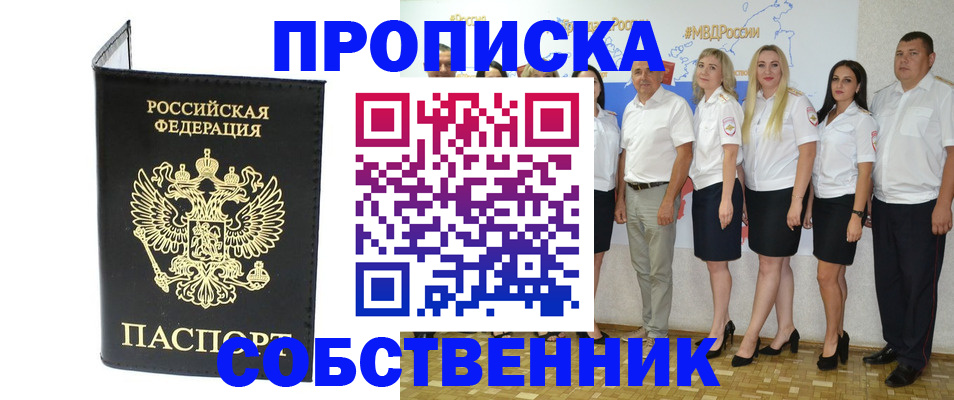 прописка в Тетюшах