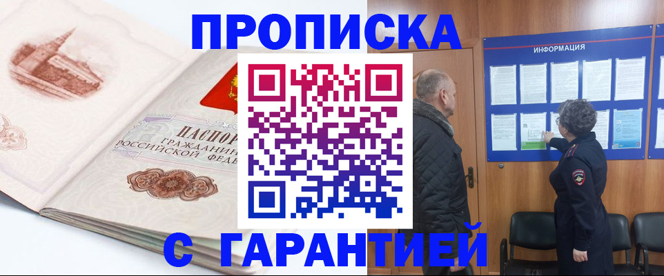 временная регистрация собственник в Тетюшах