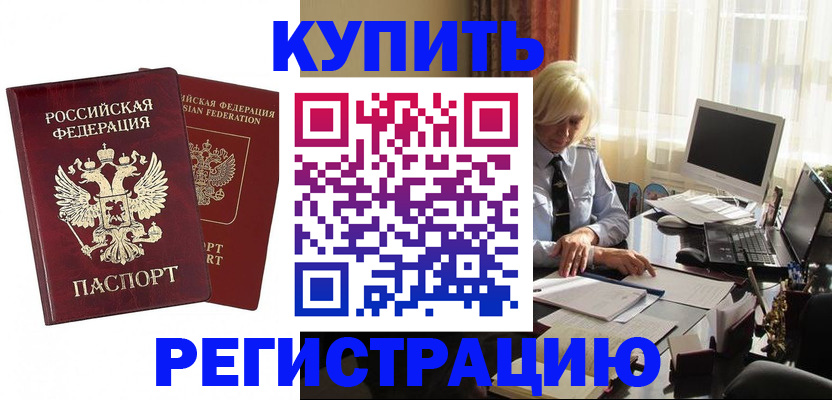 прописка законно в Тетюшах