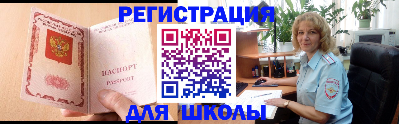 временная регистрация недорого в Тетюшах